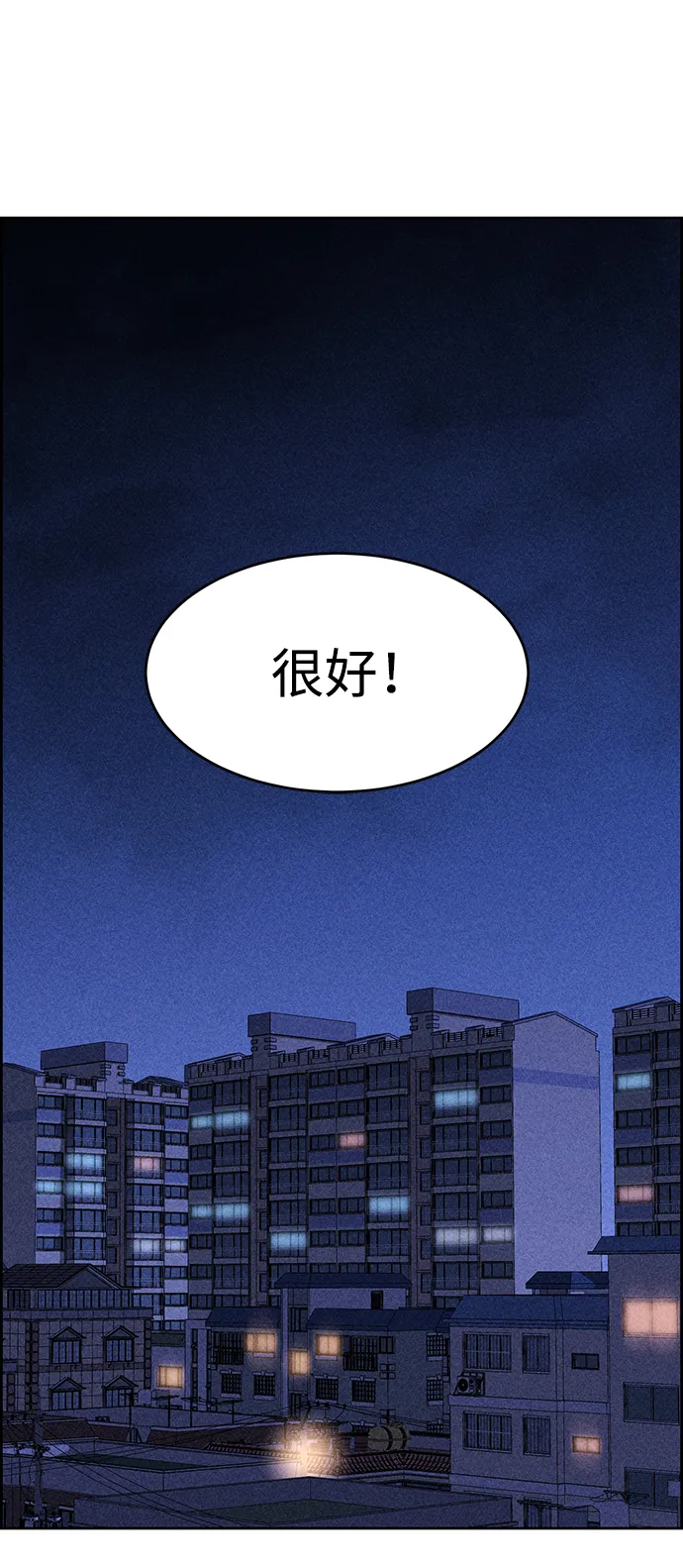 第3话 第102页