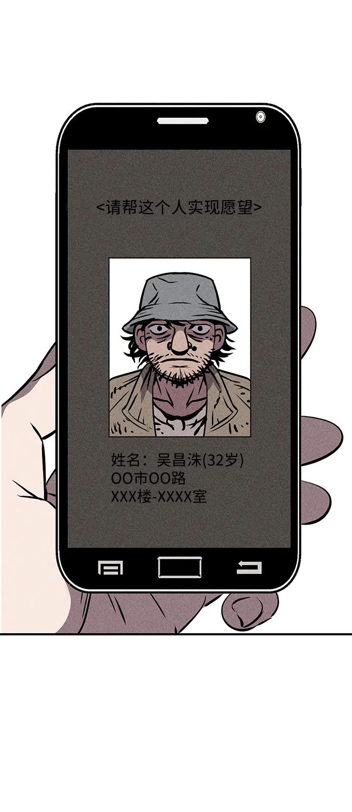 第4话 第19页