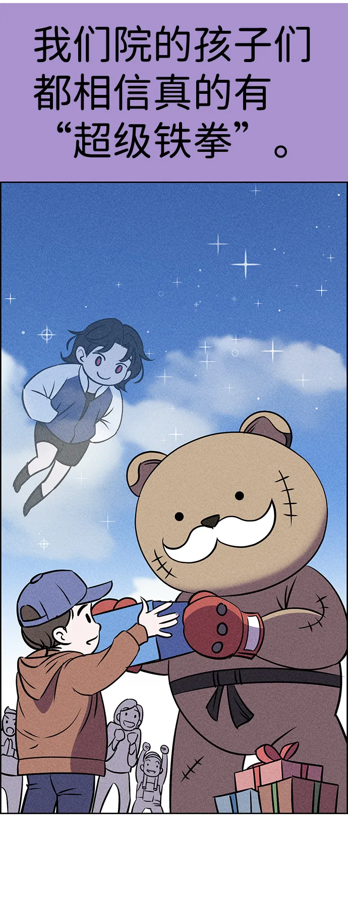 第4话 第51页