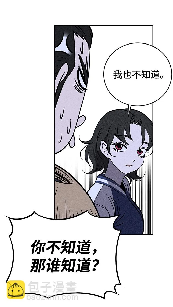 第4话 第57页