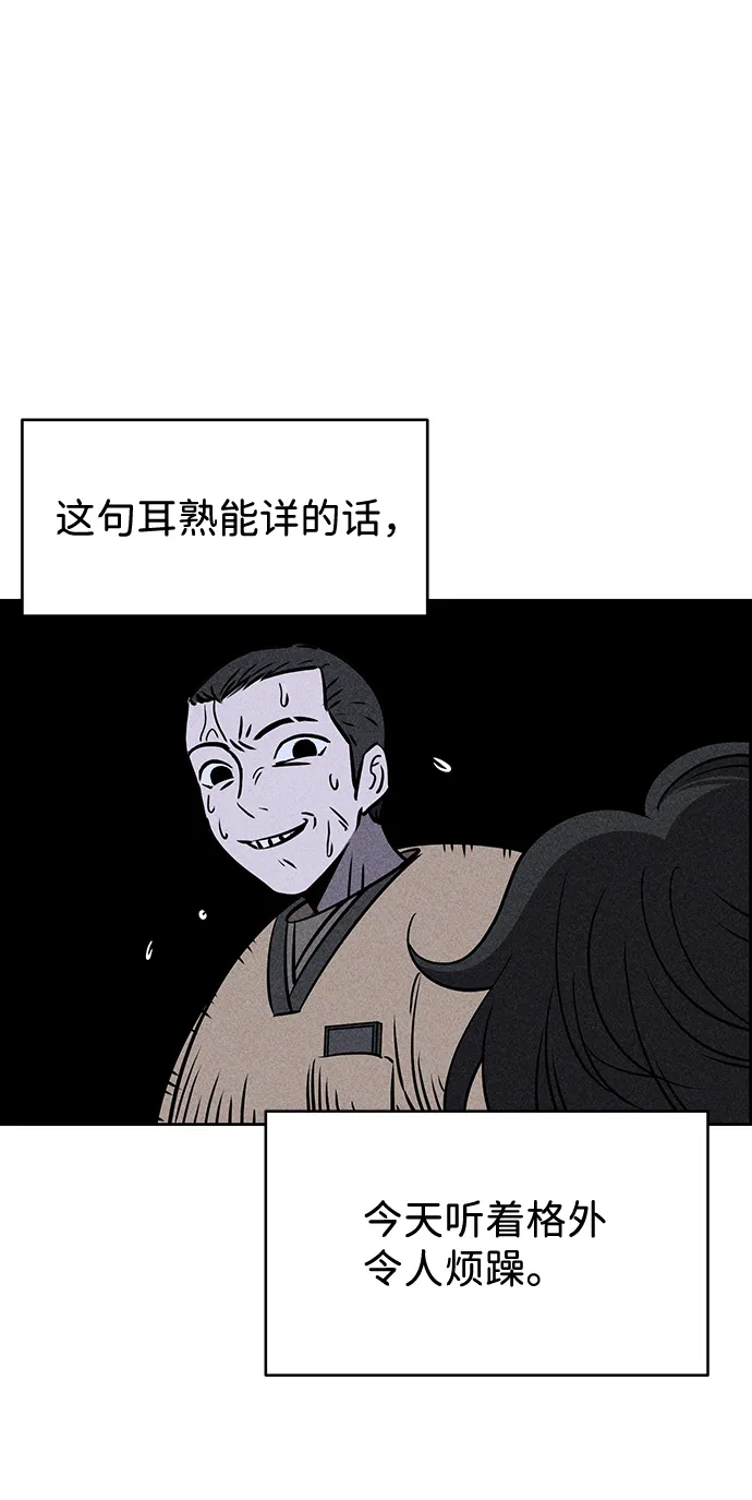 第4话 第59页