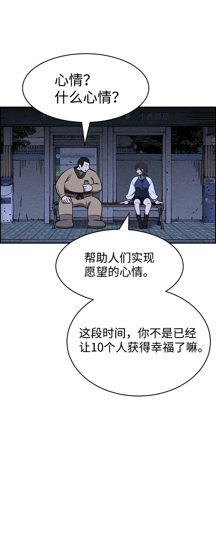 第4话 第65页