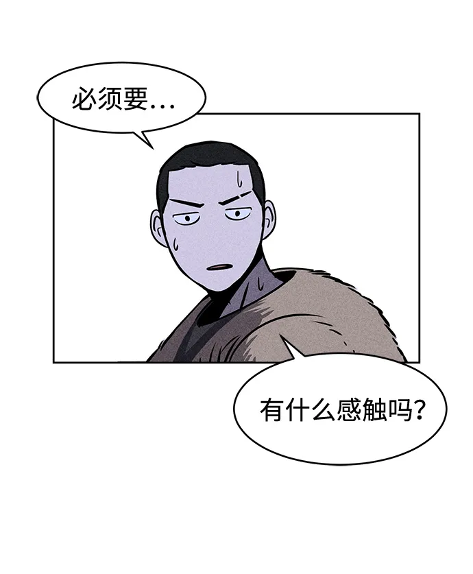 第4话 第67页