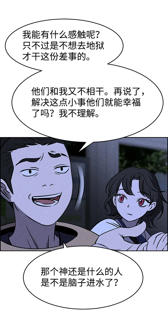 第4话 第68页