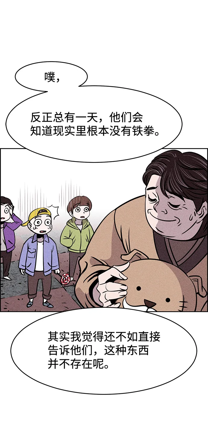 第4话 第70页