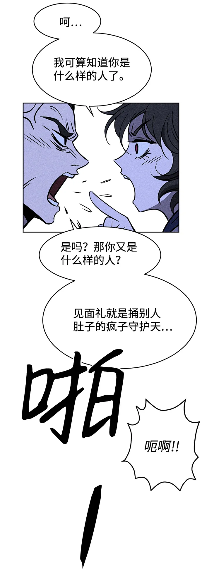 第4话 第71页