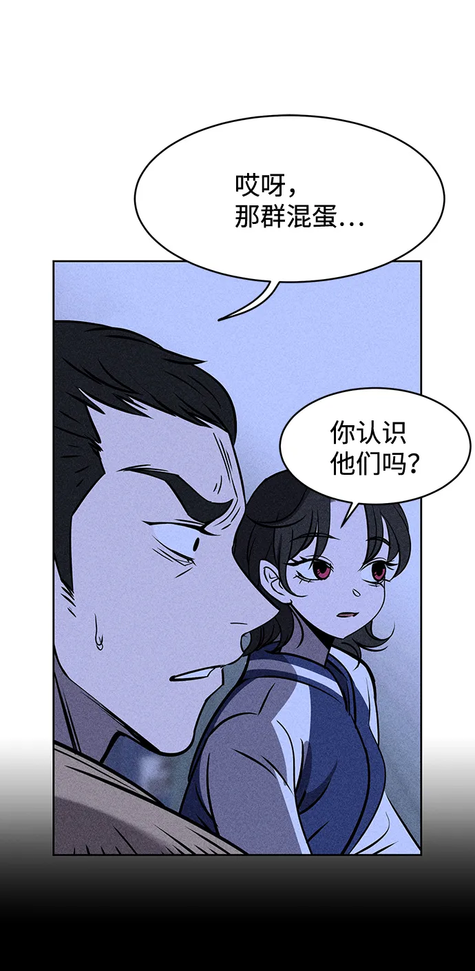第4话 第76页