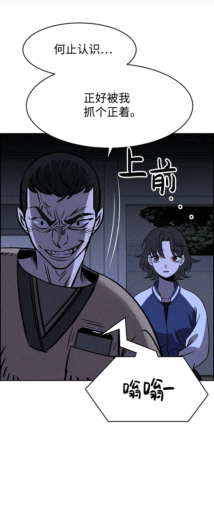 第4话 第80页