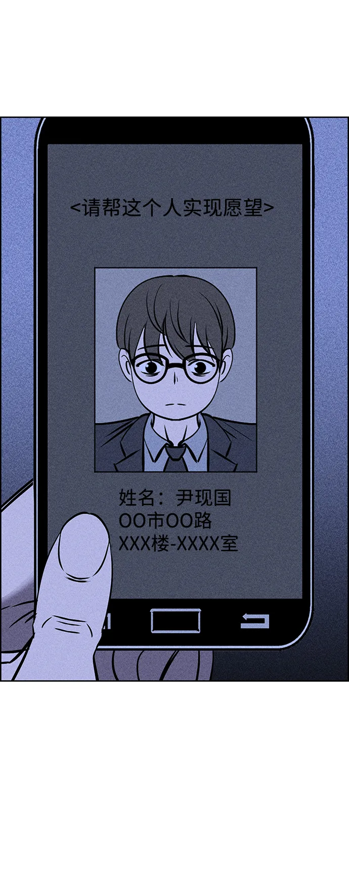 第4话 第83页