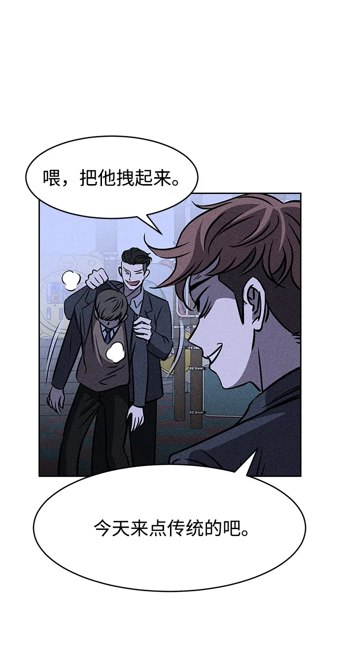 第4话 第87页
