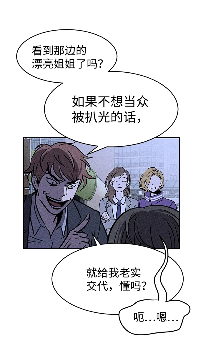 第4话 第88页