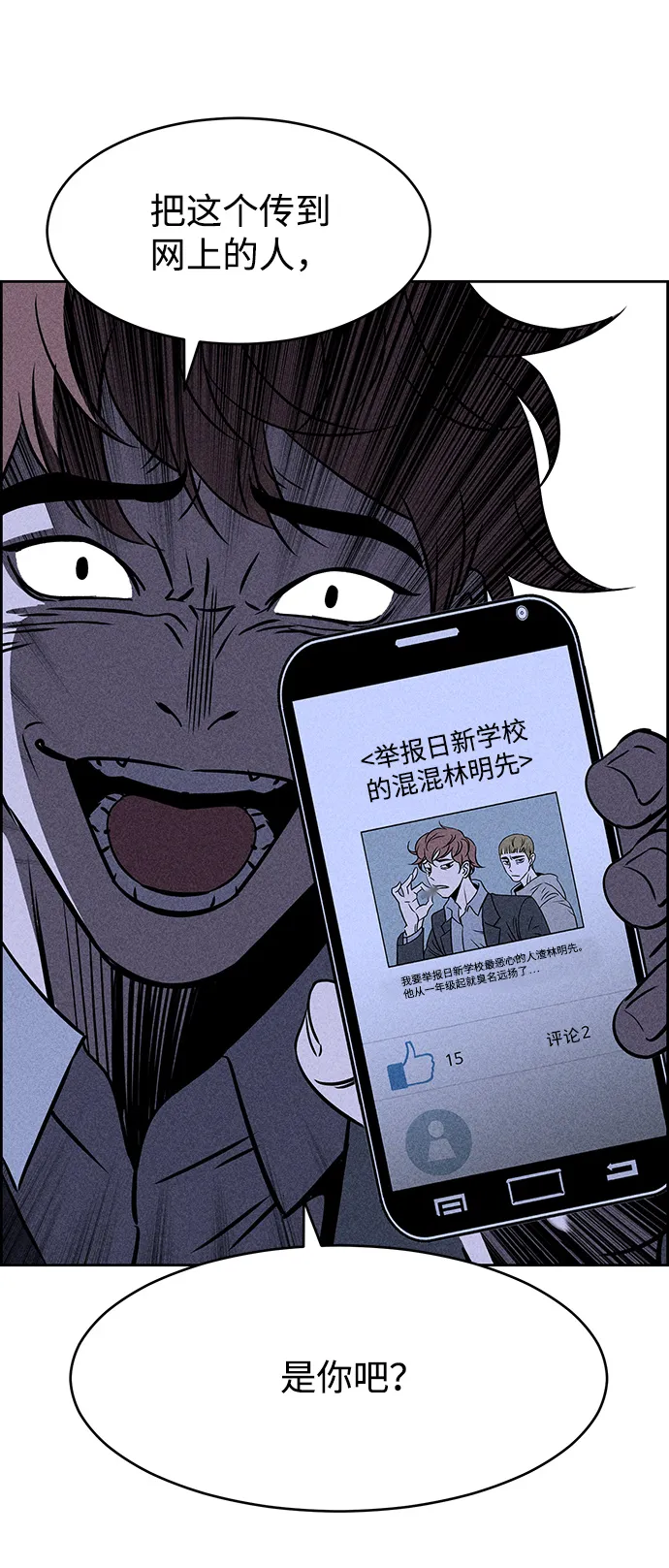 第4话 第90页