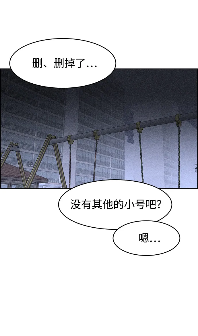 第4话 第96页