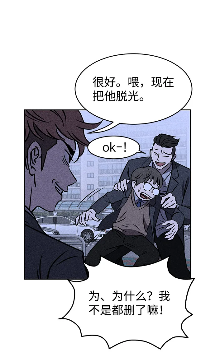 第4话 第97页