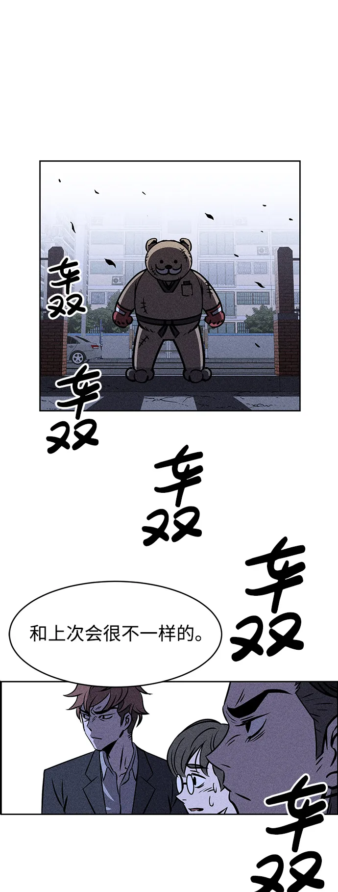 第5话 第3页