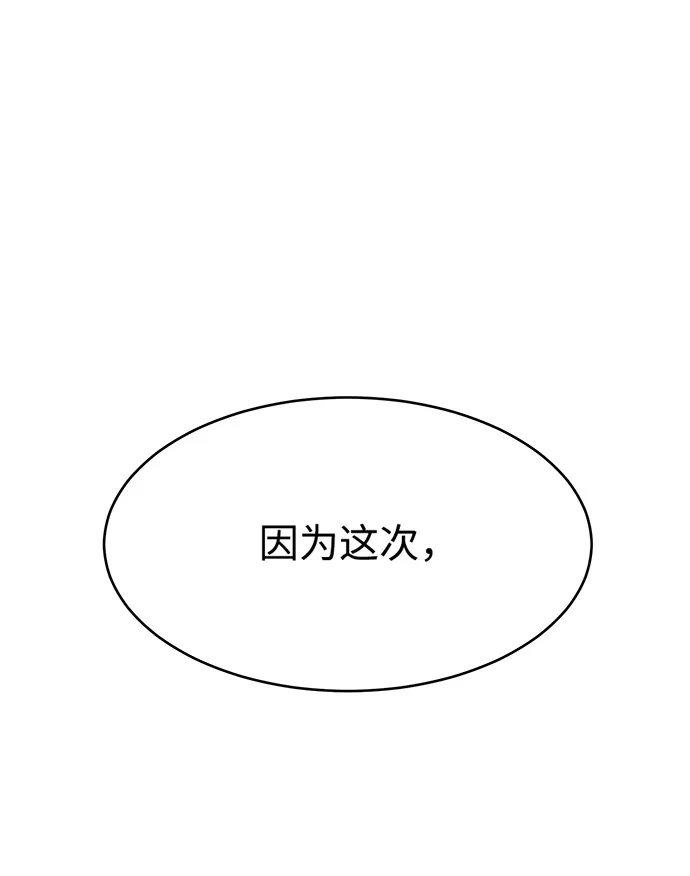 第5话 第6页
