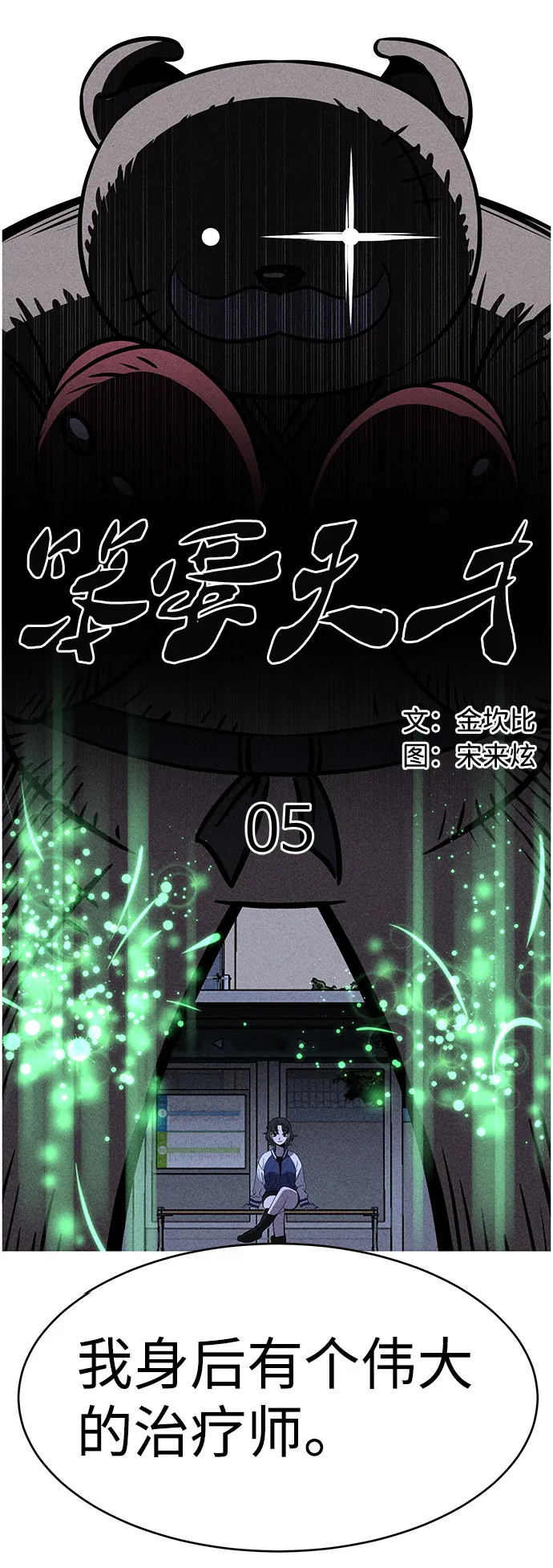 第5话 第7页