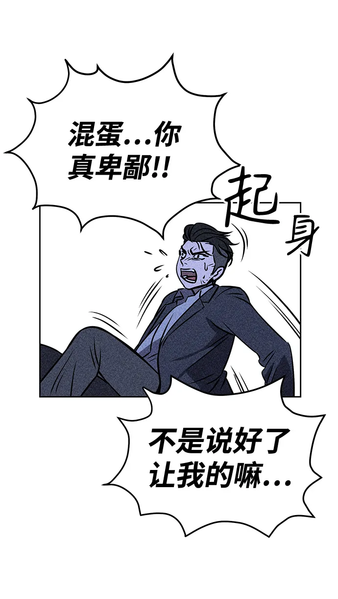 第5话 第24页