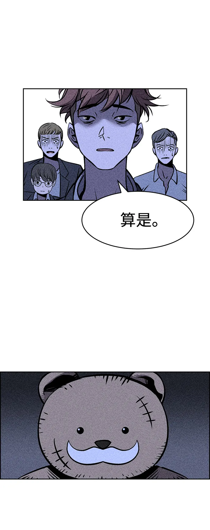第5话 第43页