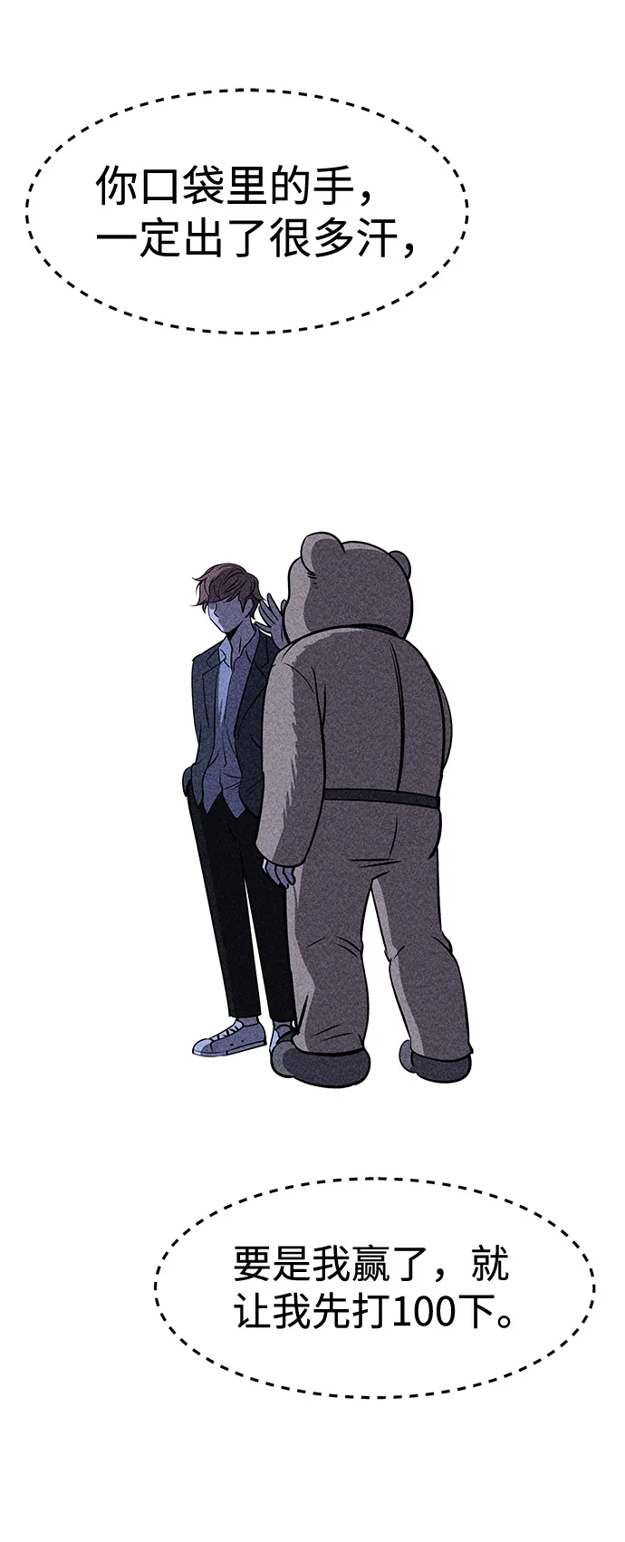 第5话 第51页