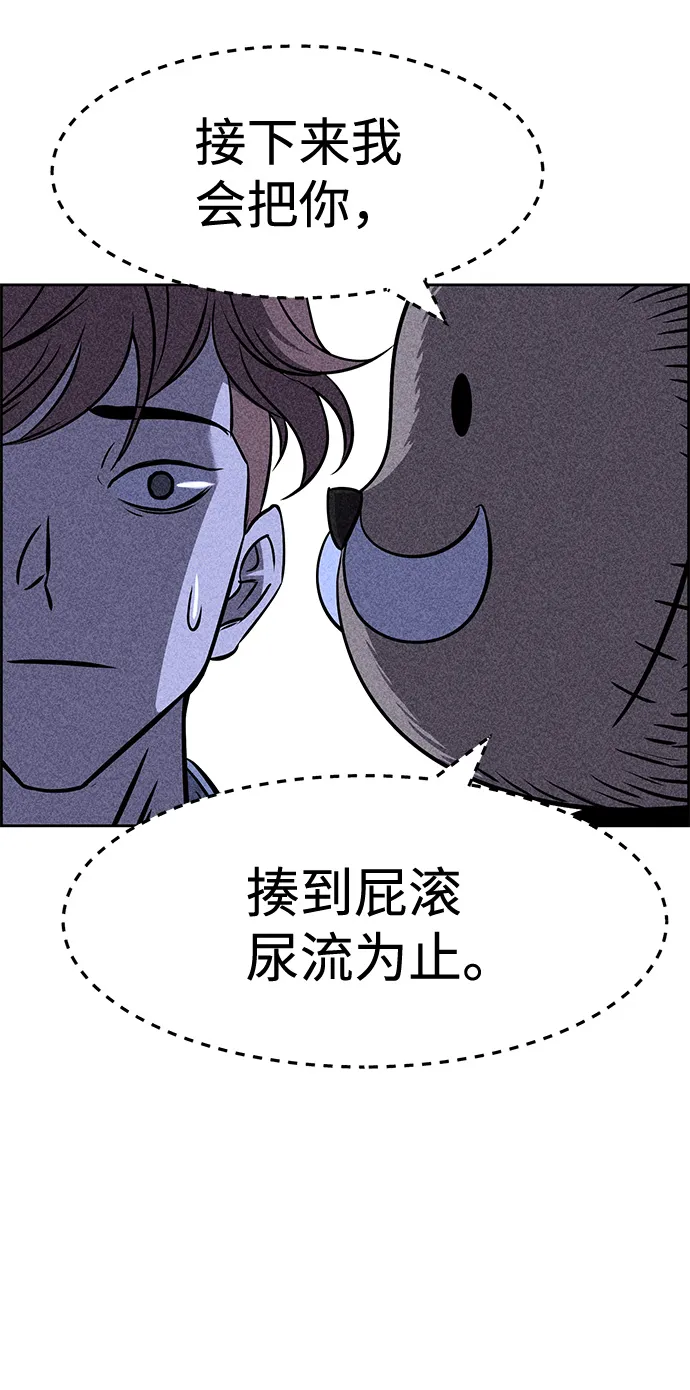 第5话 第54页