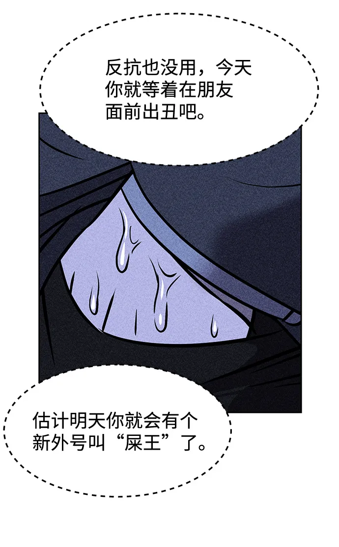 第5话 第56页