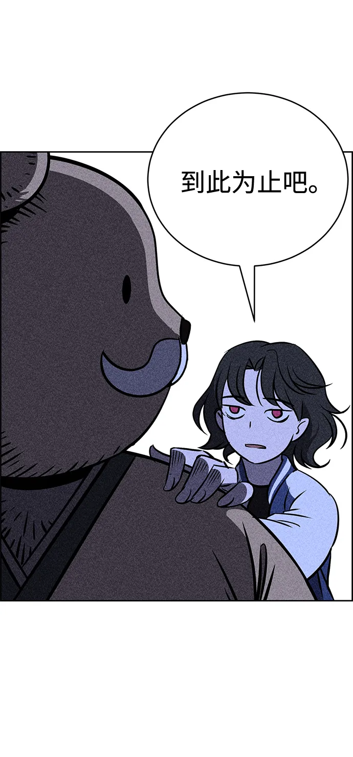 第5话 第61页