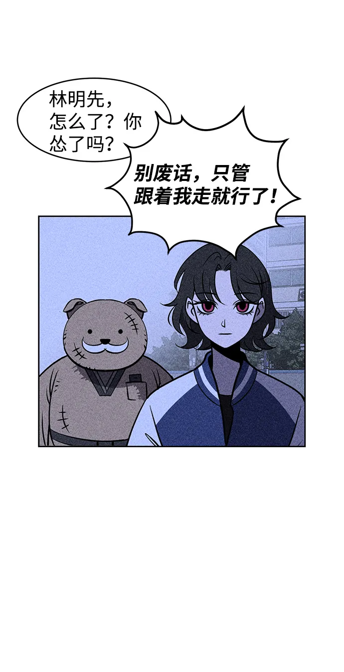 第5话 第66页