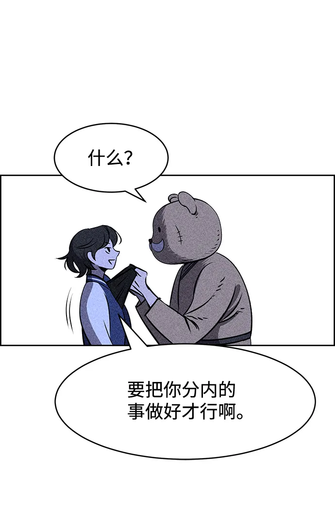 第5话 第71页