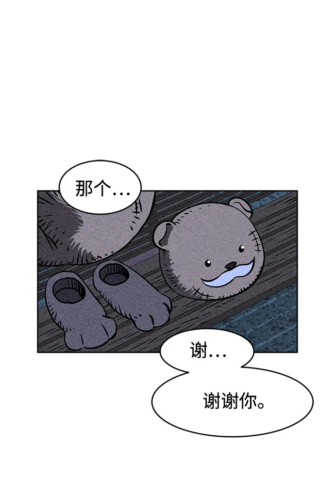 第5话 第77页