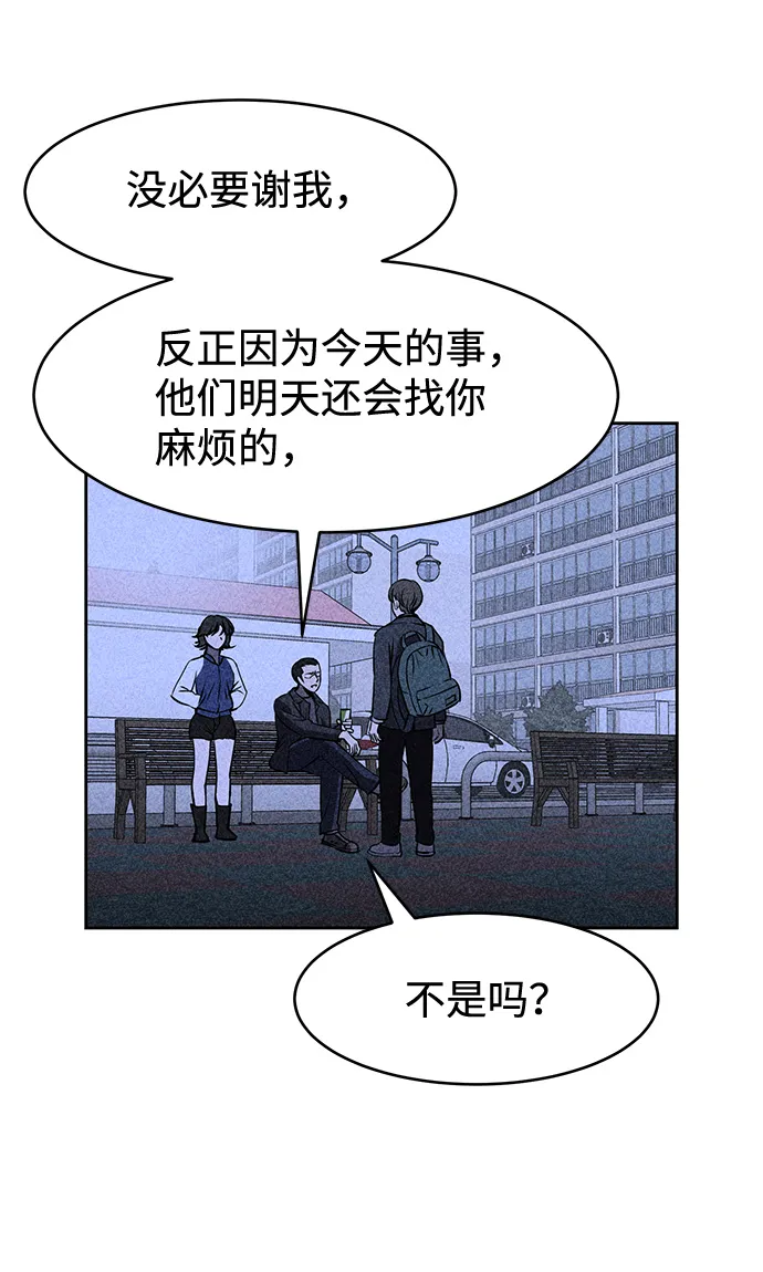 第5话 第78页