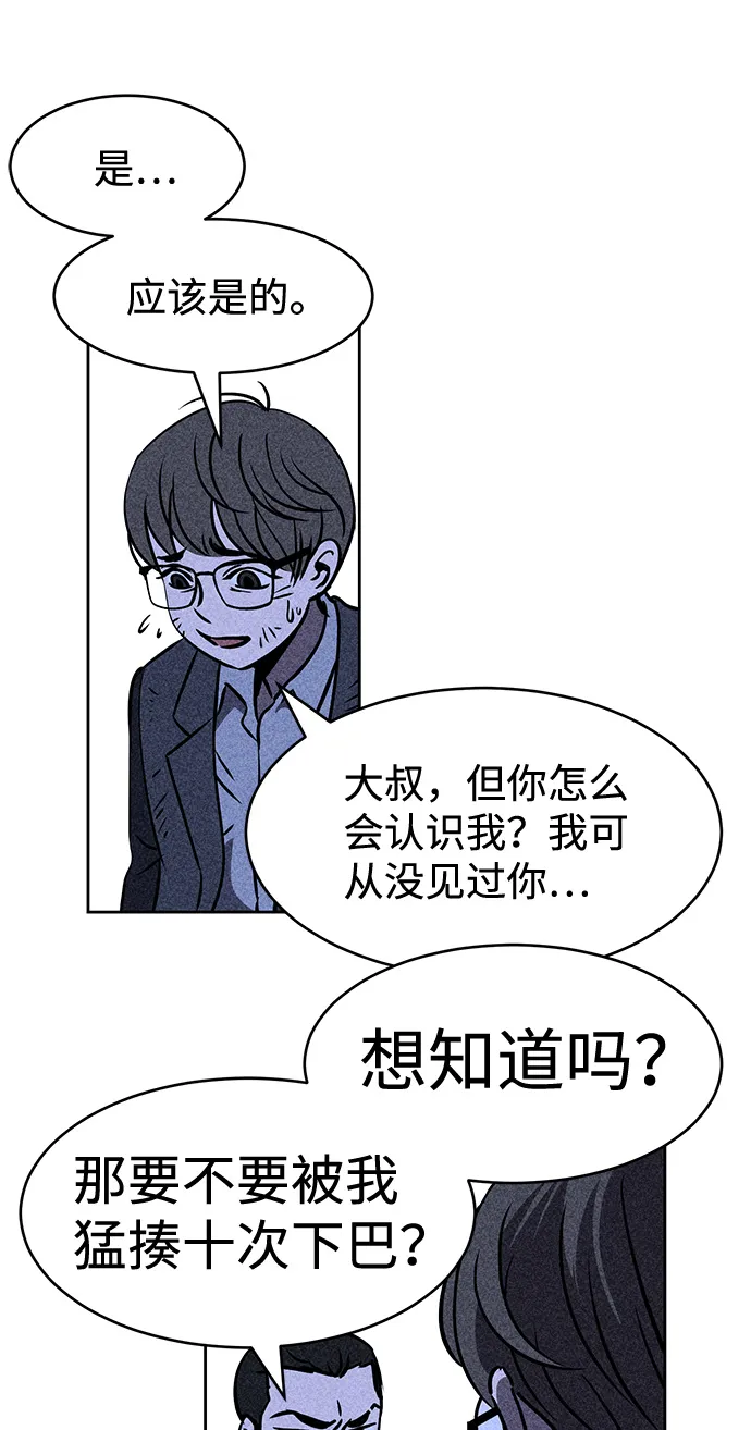 第5话 第79页