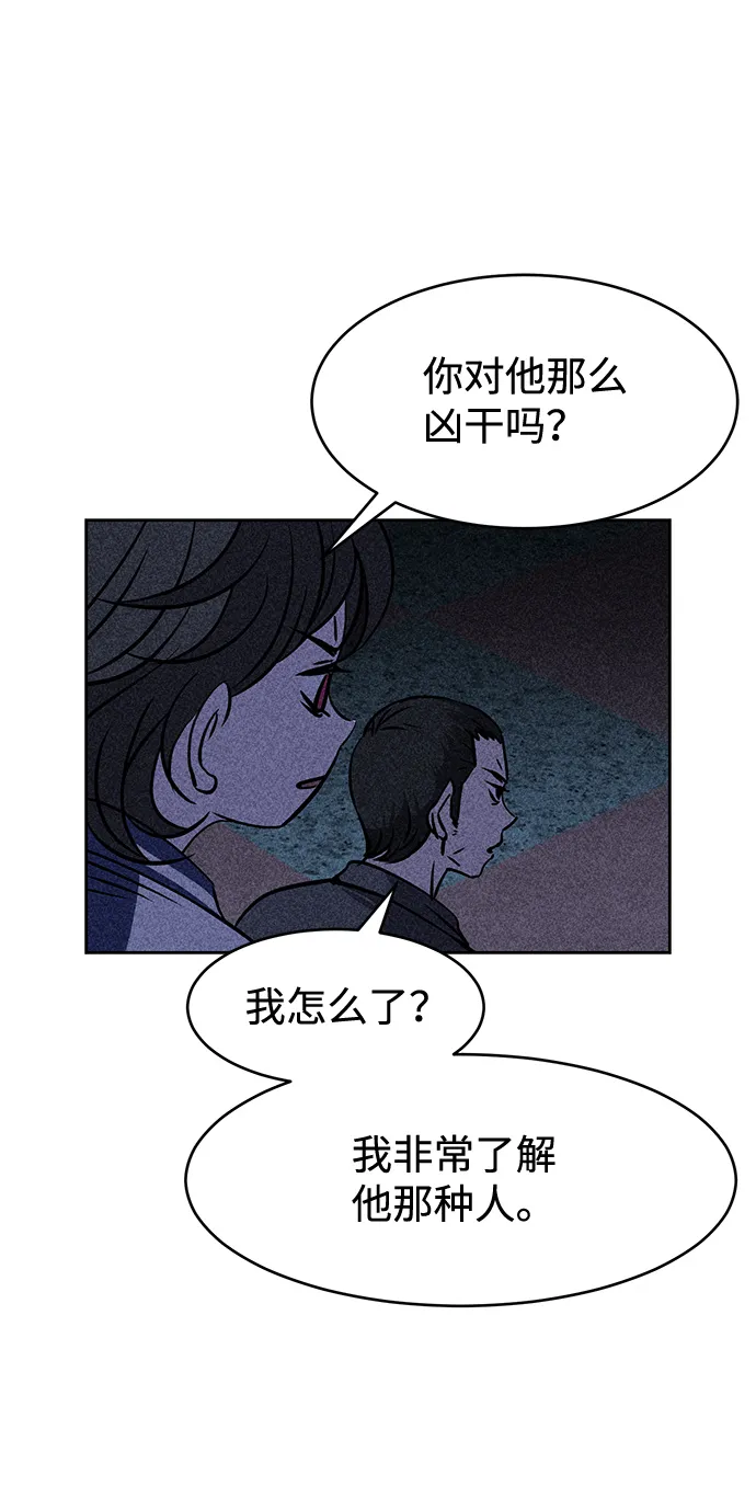 第5话 第82页