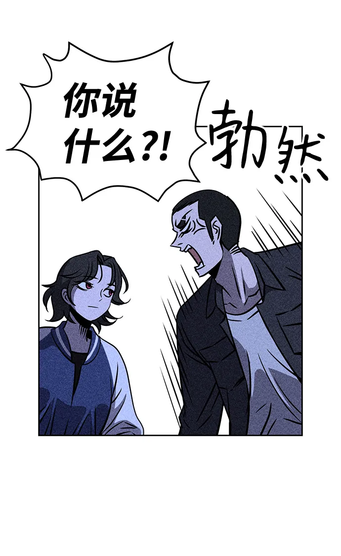 第5话 第87页