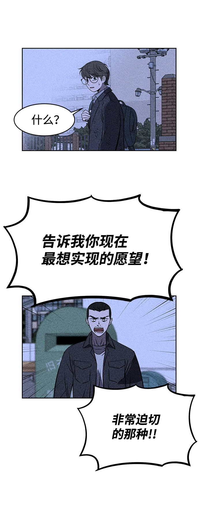 第5话 第99页