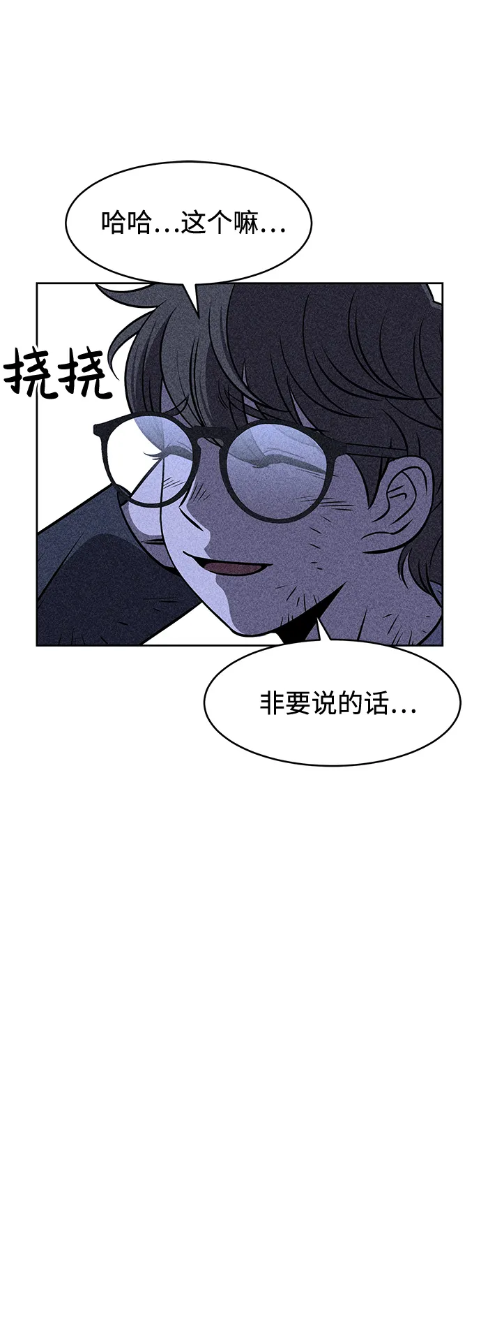 第5话 第103页