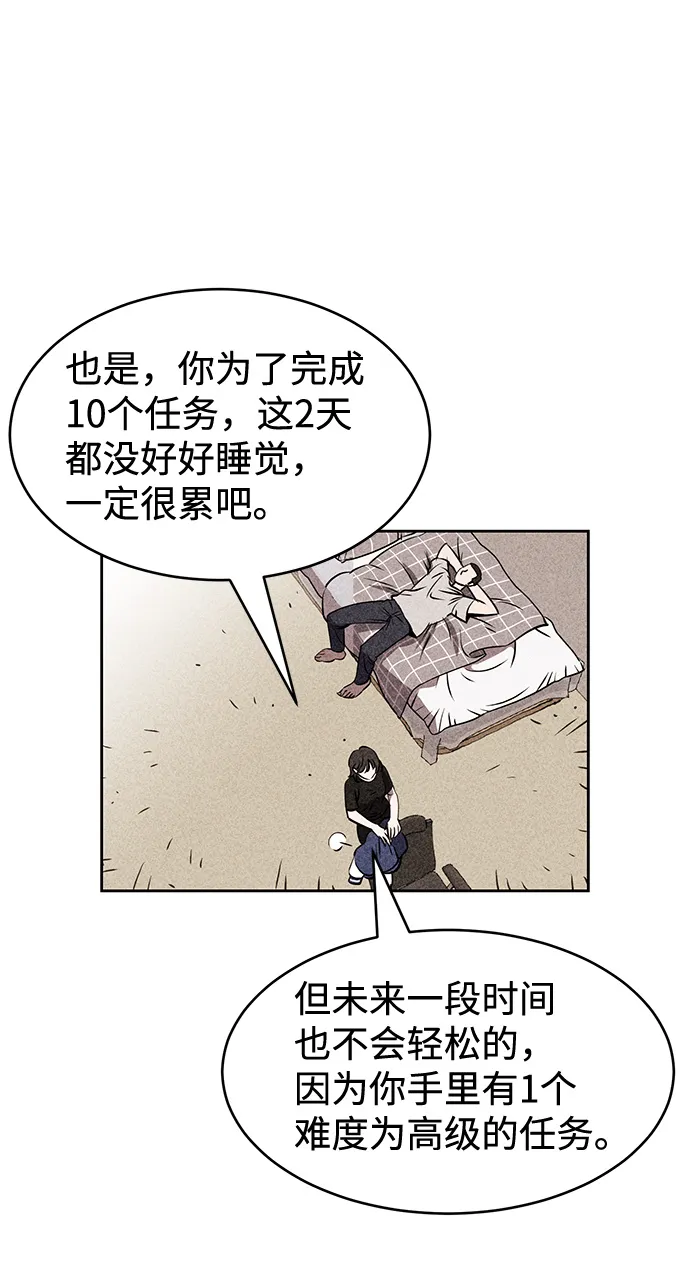第6话 第4页