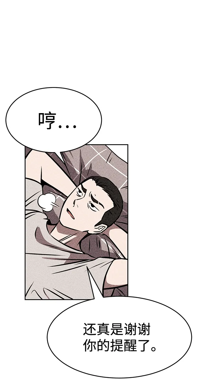 第6话 第5页