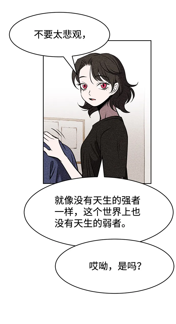 第6话 第6页
