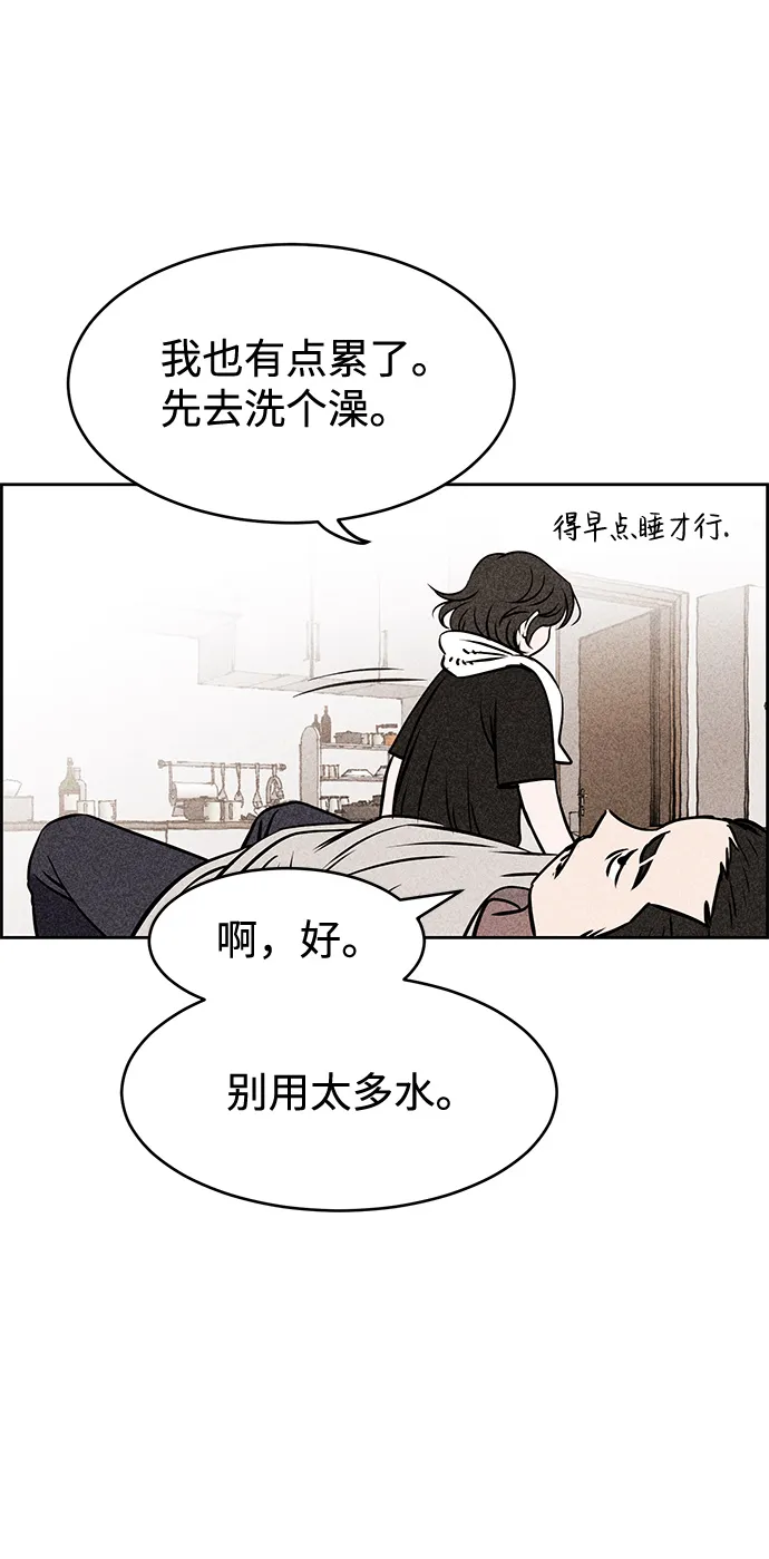 第6话 第7页
