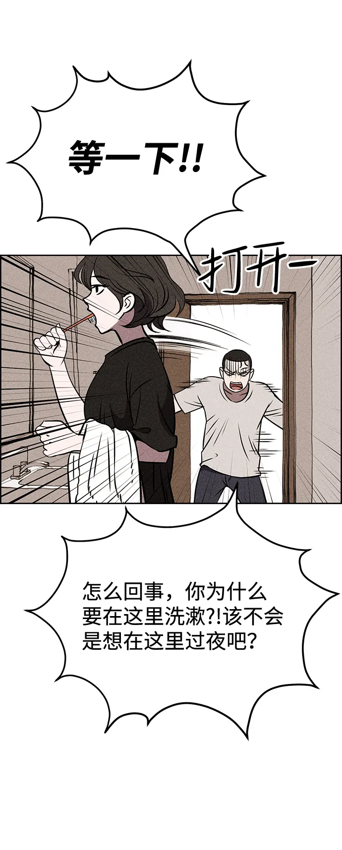 第6话 第11页