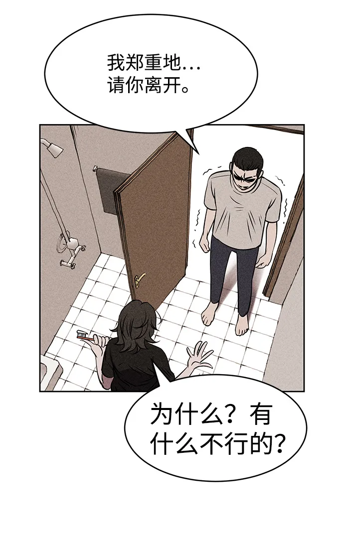 第6话 第15页