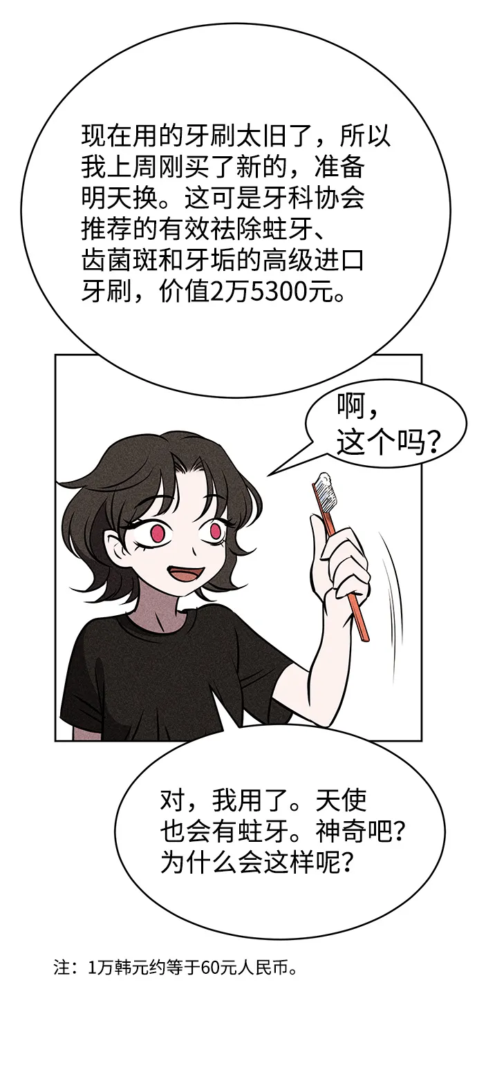 第6话 第19页