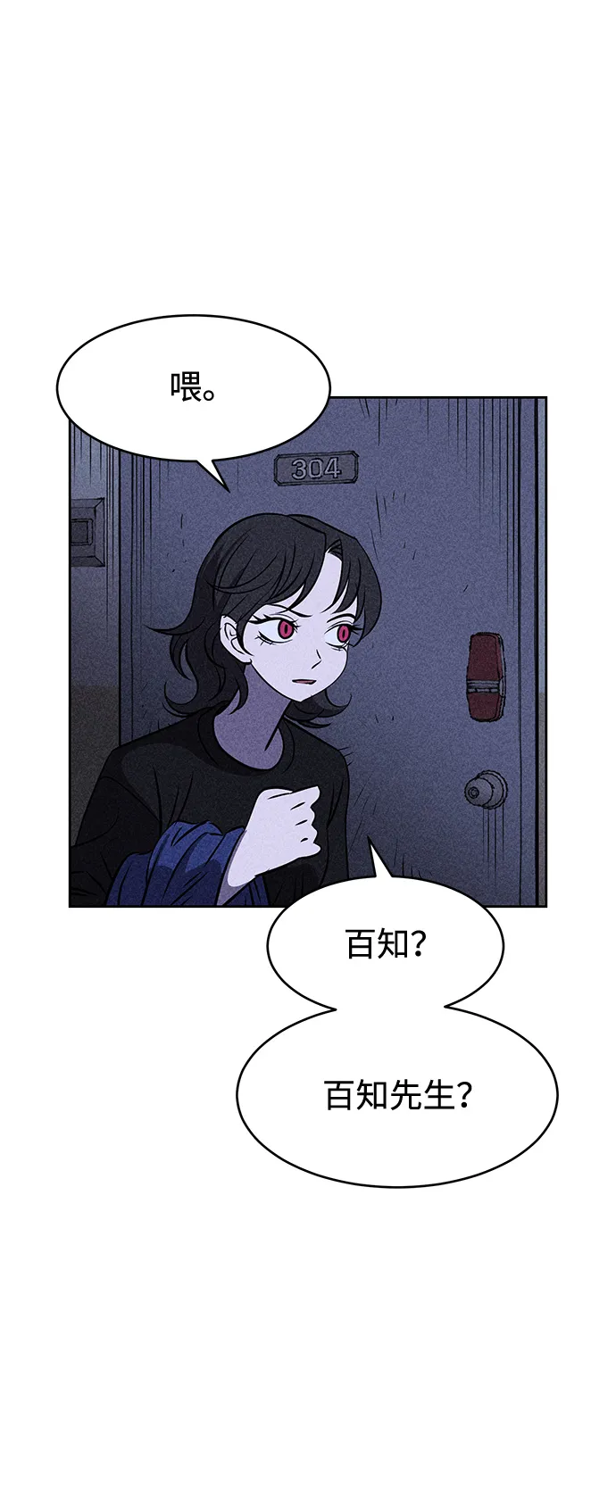 第6话 第25页