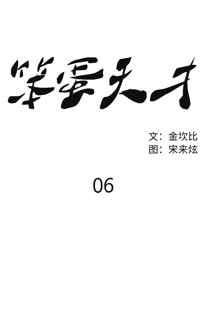 第6话 第56页