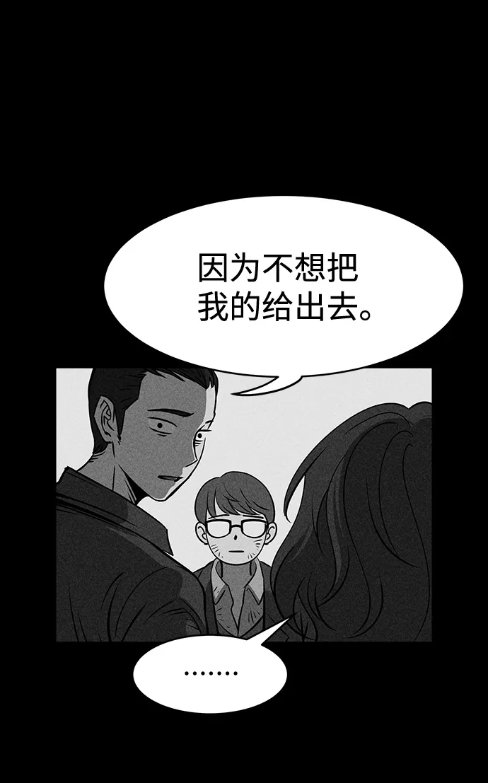 第6话 第74页