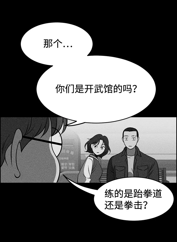 第6话 第75页