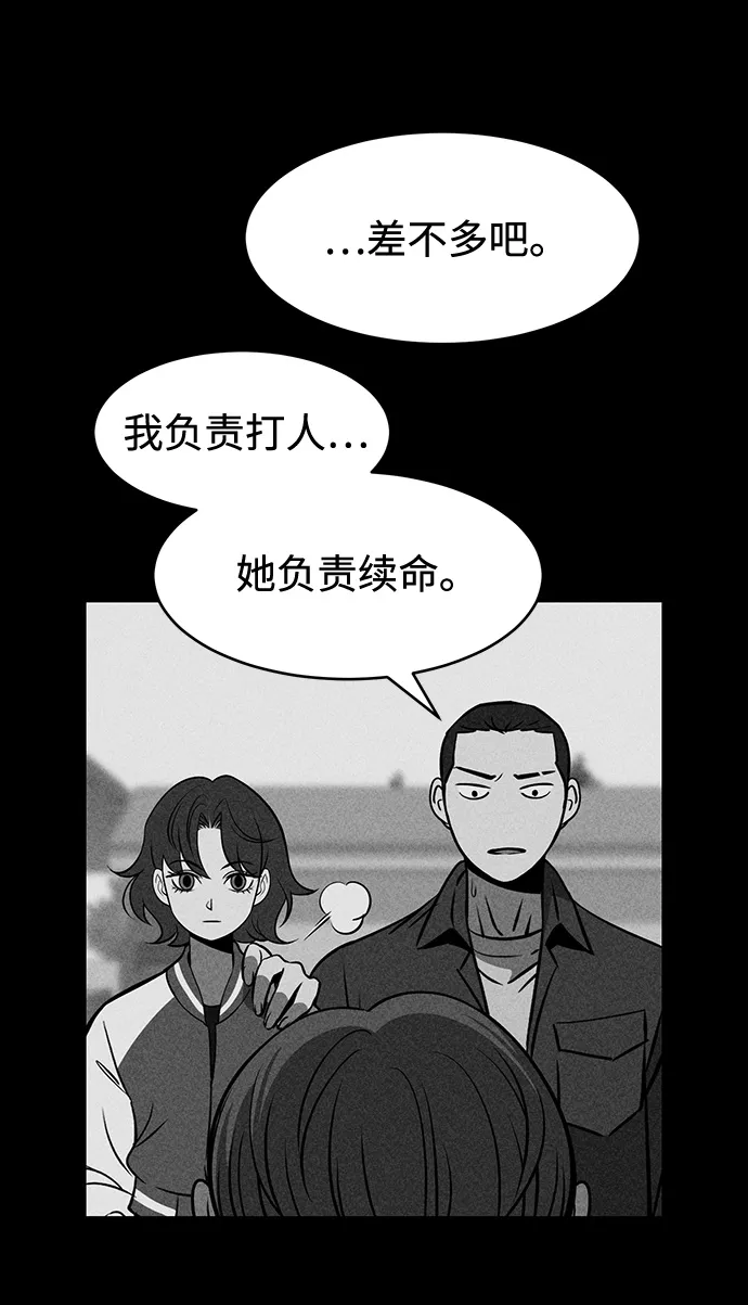 第6话 第76页