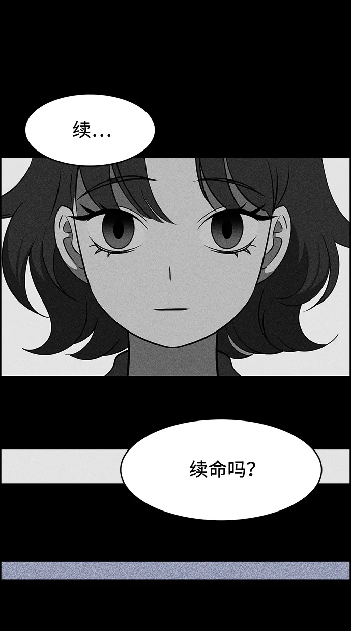 第6话 第77页