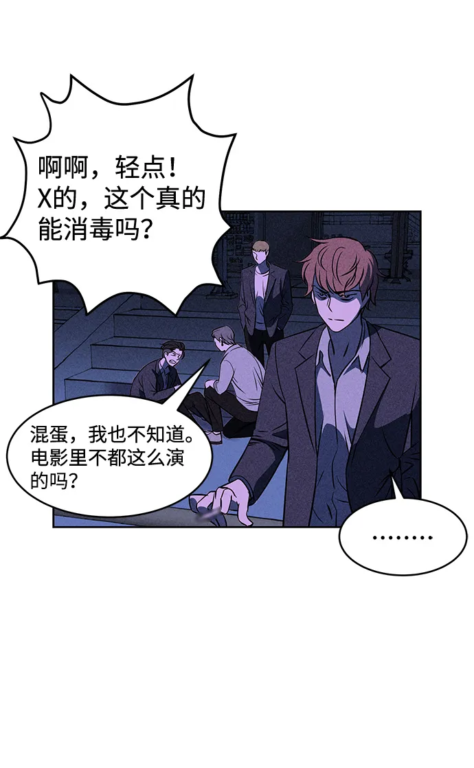 第6话 第84页